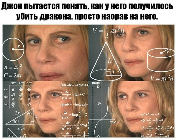 37. И правда как?