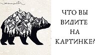 Тест: То, что вы увидите первым на картинке, расскажет, что вами управляет - сердце, мысли, дух или мечты