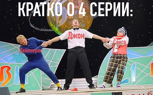 28. Примерно так все и было!