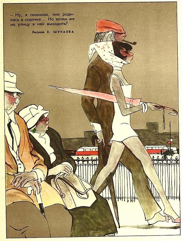 14. О времена, о нравы!