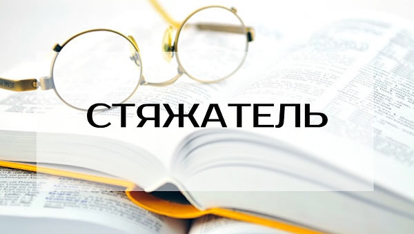 10. Что скажете?