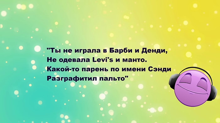 Тест: Угадайте исполнителей хитов 90-х по нескольким строчкам