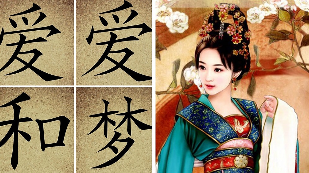 Тест: Выберите китайский иероглиф и узнайте правду о себе, которую вы не хотите признавать