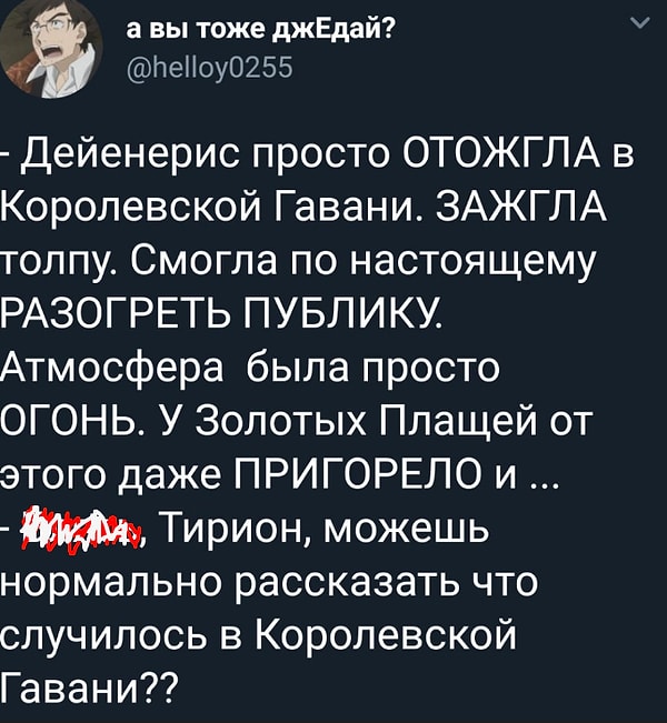 3. Так все и было