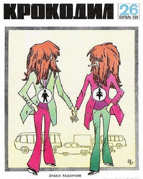 5. Когда не понимаешь, кто есть кто