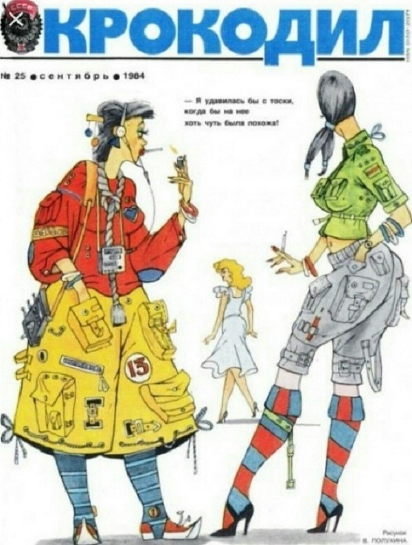 18. Разные взгляды на жизнь