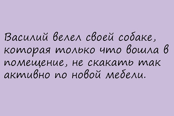 3. С какого слова начинается придаточное определительное в следующем предложении?