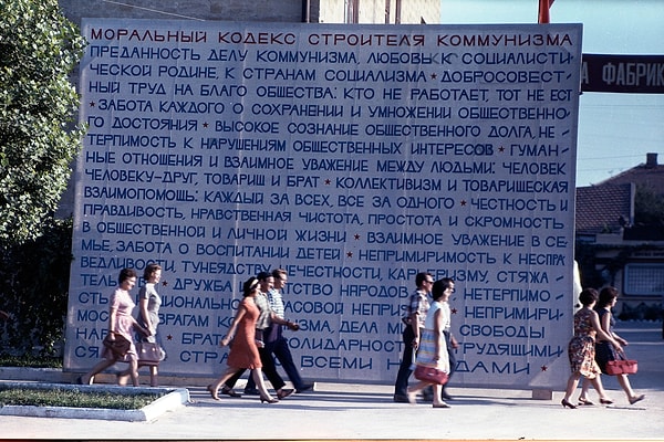 31. «Моральный кодекс строителя коммунизма». 1964 г.