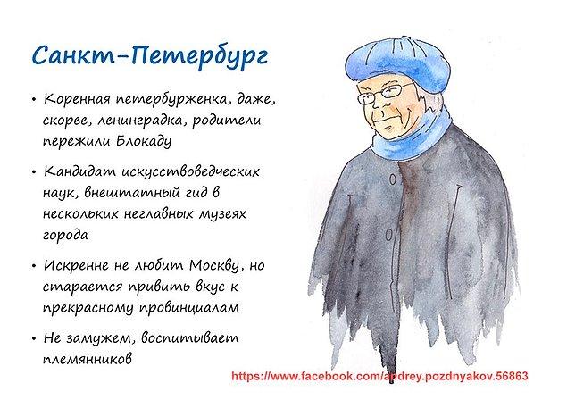 Как выглядят типичные жители России: Карикатуры от сибирской художницы