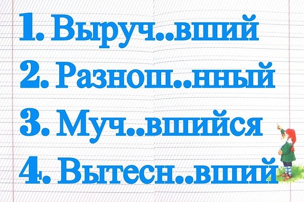 3. В каком слове пропущена буква Е?