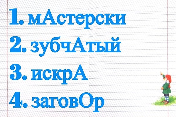 6. В каком слове ударение поставлено правильно?