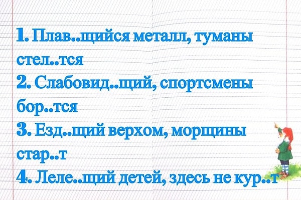 4. В каком варианте ответа в обоих словах пропущена буква Я?