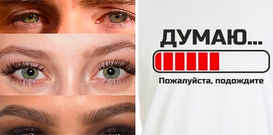 Тест: Слабо узнать известных знаменитостей по глазам на 10/10?