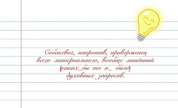 4. Продолжаем! Выбираем корректное написание словосочетания в скобках: