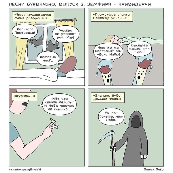 6. Земфира — "Аривидерчи"