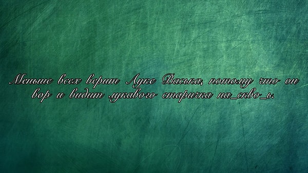 9. Укажите правильное написание слова: