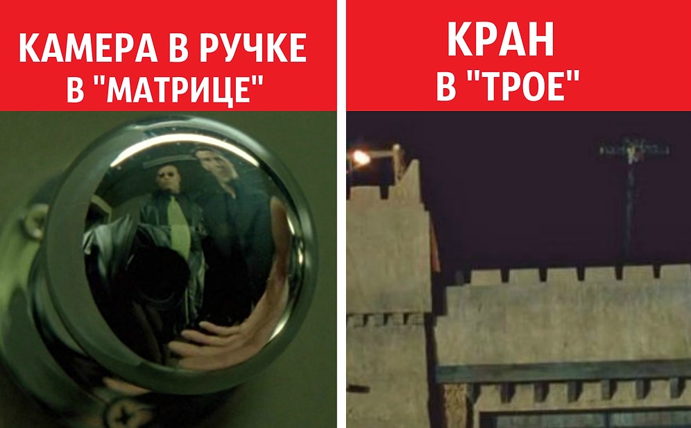 13 раз, когда киношники облажались и забыли убрать из кадра «палевные» вещицы