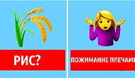 Тест: Только прошаренные в соцсетях смогут безошибочно пройти тест на названия всем известных эмодзи