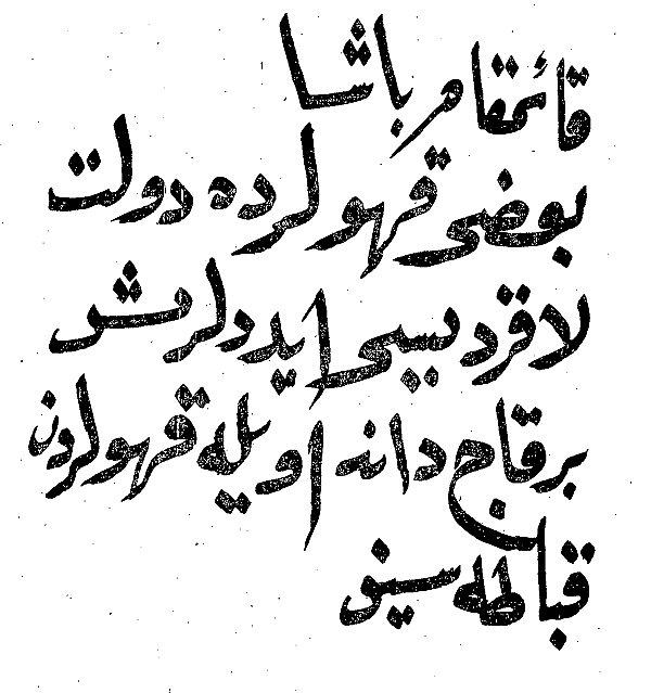 IV. Murad'ın meşhur kahve ve tütün yasağı ise padişahın dini veya insani hassasiyetlerinden daha çok, siyasi bir gerekçeye sahipti.