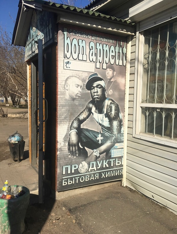 11. Бон аппети!