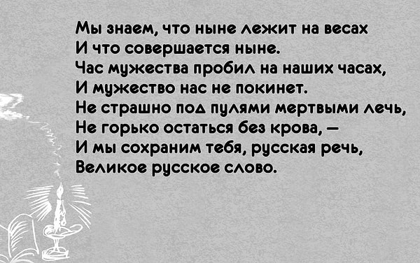 6. Кто автор стихотворения «Мужество»?