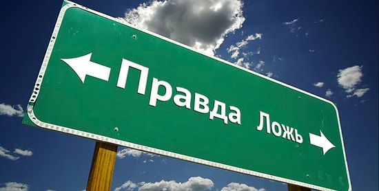 Тест: Если вы сможете отличить правду от лжи, то облапошить вас просто нереально