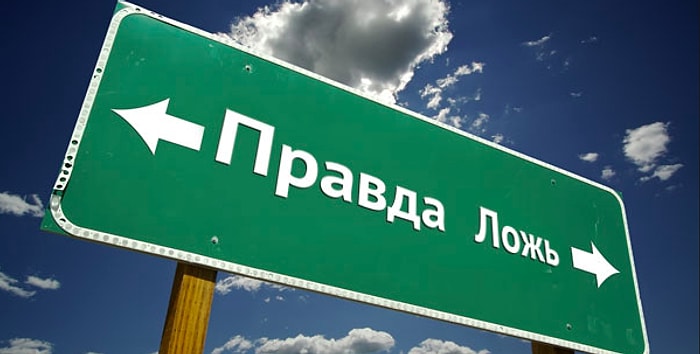 Тест: Если вы сможете отличить правду от лжи, то облапошить вас просто нереально