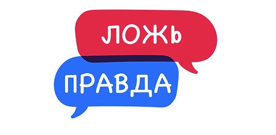 Тест: Вы обладаете прекрасным чутьем, если сможете отличить правду от лжи