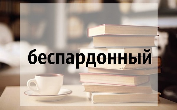 7. Выберите антоним к слову: