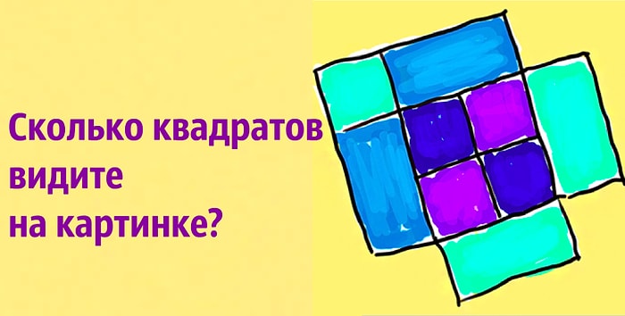 Вы точно завалите этот элементарный тест, если страдаете проблемами внимания