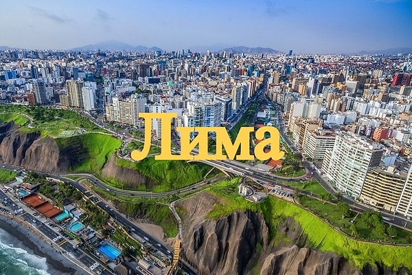 4. Столицей какого государства является этот город?