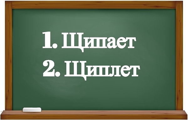 3. Как будет правильно?