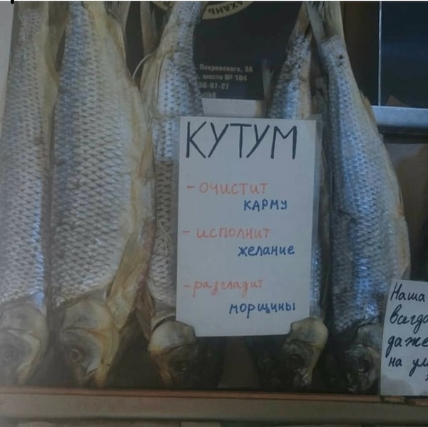 13. Учитесь у профессионалов маркетинга с астраханского рыбного рынка