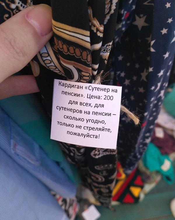 19. Клиентоориентированные ценники