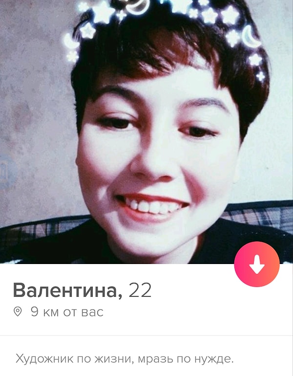 13. Это не Валентина, это жизнь такая. Вынуждает, так сказать...