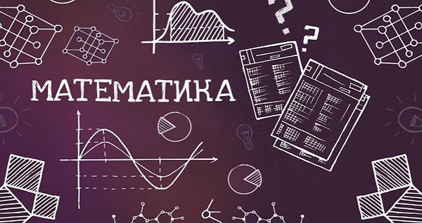 9. Каким символом в математике обозначают площадь?
