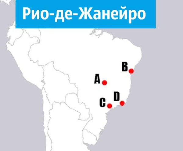 14. Бразилия: