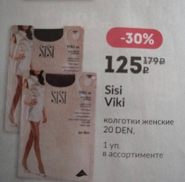 12. Сиси Вики ннада?