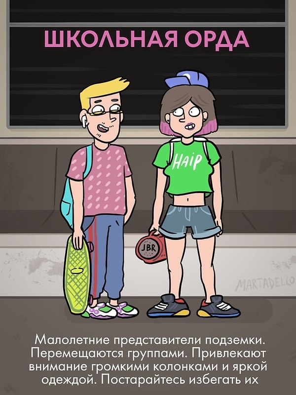 3. Молодежь
