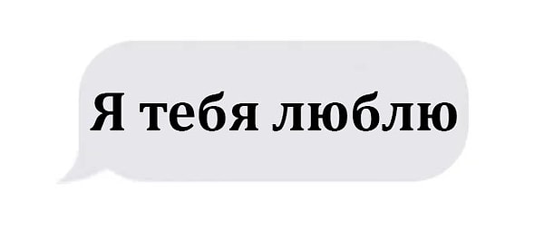 1. Человек, с которым вы сходили всего на одно свидание, отправляет вам это, как только вы добираетесь домой: