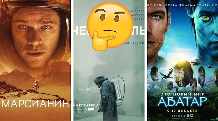 Тест: Знаете ли вы, где снимались самые популярные фильмы в мире?