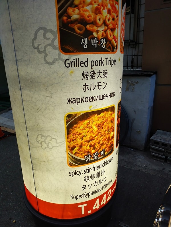 2. Кто хочет полакомиться жаркоекишечником?