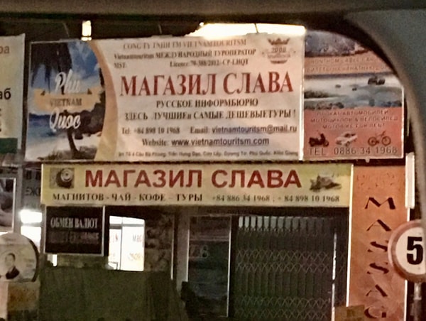 14. Остров Фукуок, Вьетнам: "Я магазил, магажу и буду магазить!"