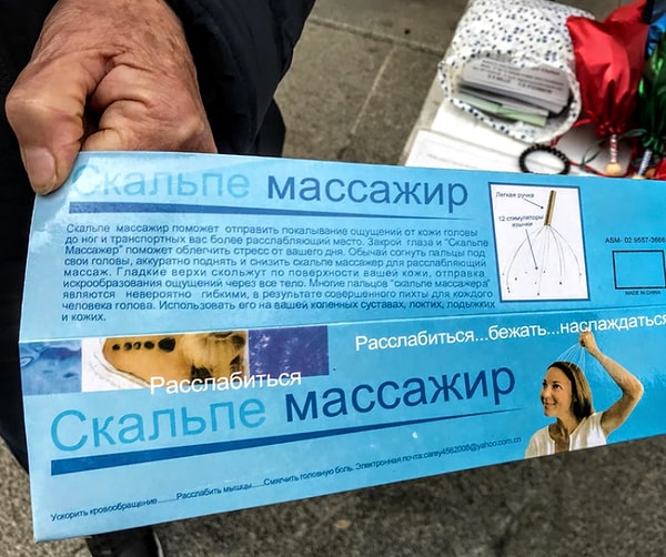 17. Миланская игра слов: "Отправка искрообразований ощущений через все тело!"