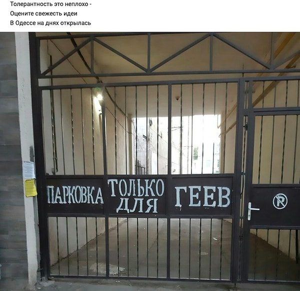 8. Одесса толерантная