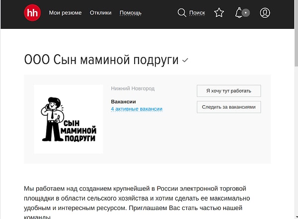 6. - Где сейчас работаешь, Сань? - У сына маминой подруги.