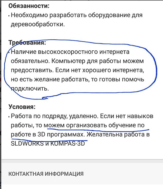 Опытного кадровика видно издалека: 20 вакансий, которые были составлены людьми с опытом (и юмором :)