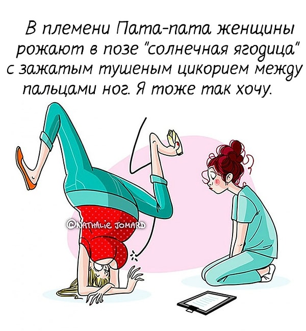 19. А роды всегда проходят не так, как вы ожидали