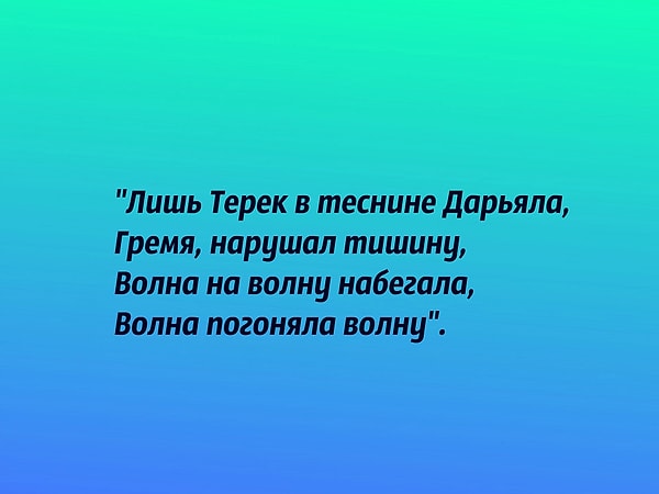 3. Кто автор этих строк?