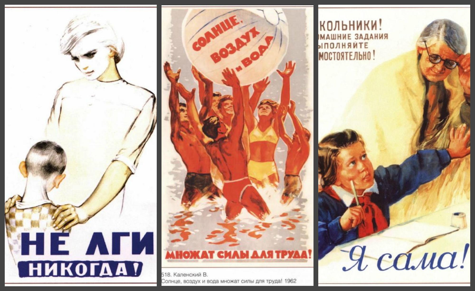 Правильная агитация. Плакаты оттепели. Плакаты времен оттепели. Советские плакаты времен оттепели. Сборник плакатов.